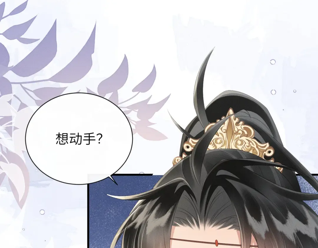 第32话 不知好歹 第21页