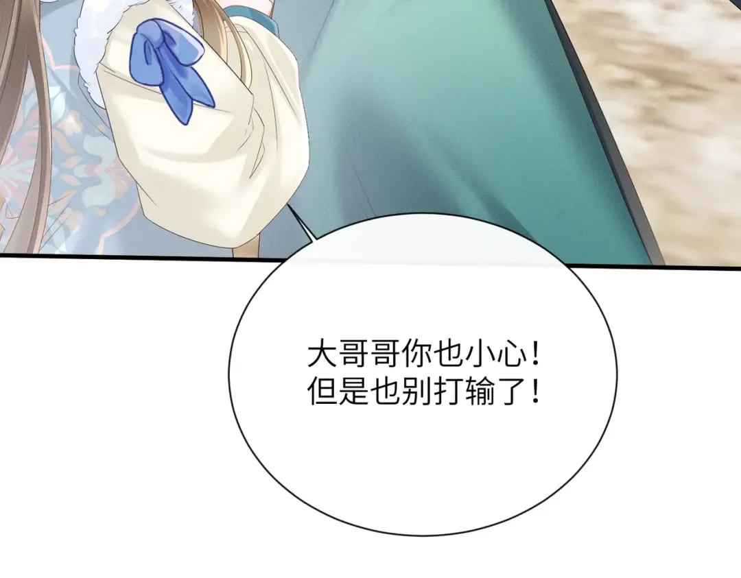 第32话 不知好歹 第26页