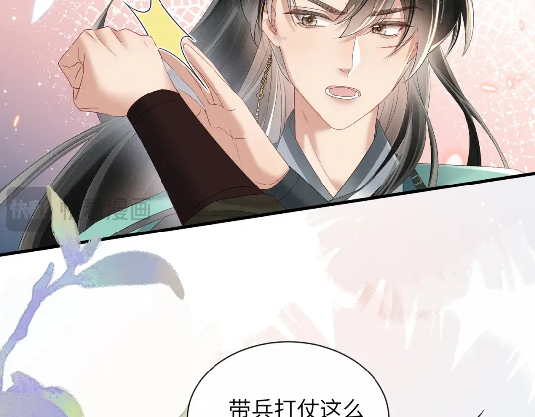 第32话 不知好歹 第29页