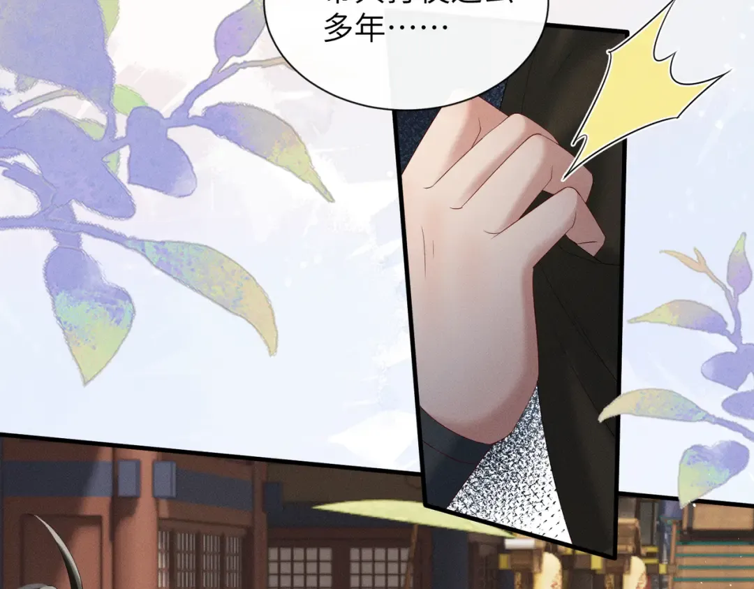 第32话 不知好歹 第30页