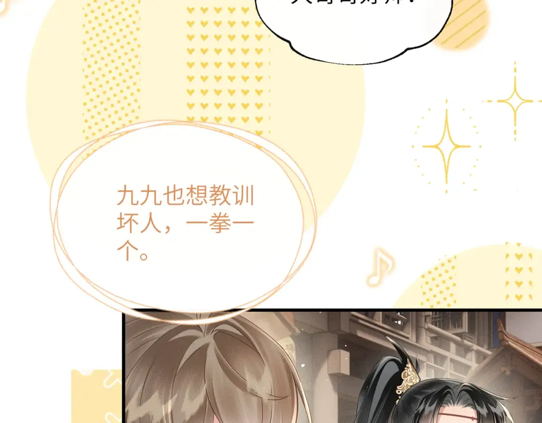 第32话 不知好歹 第37页