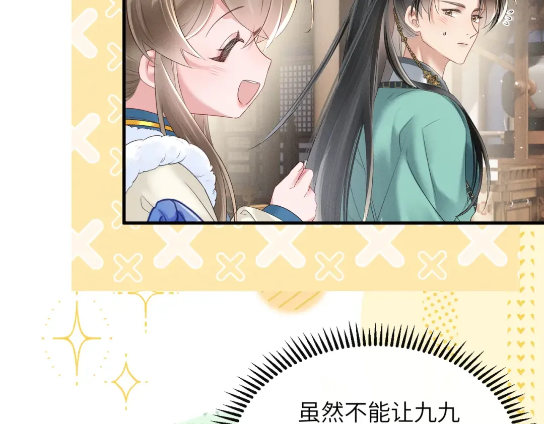 第32话 不知好歹 第38页