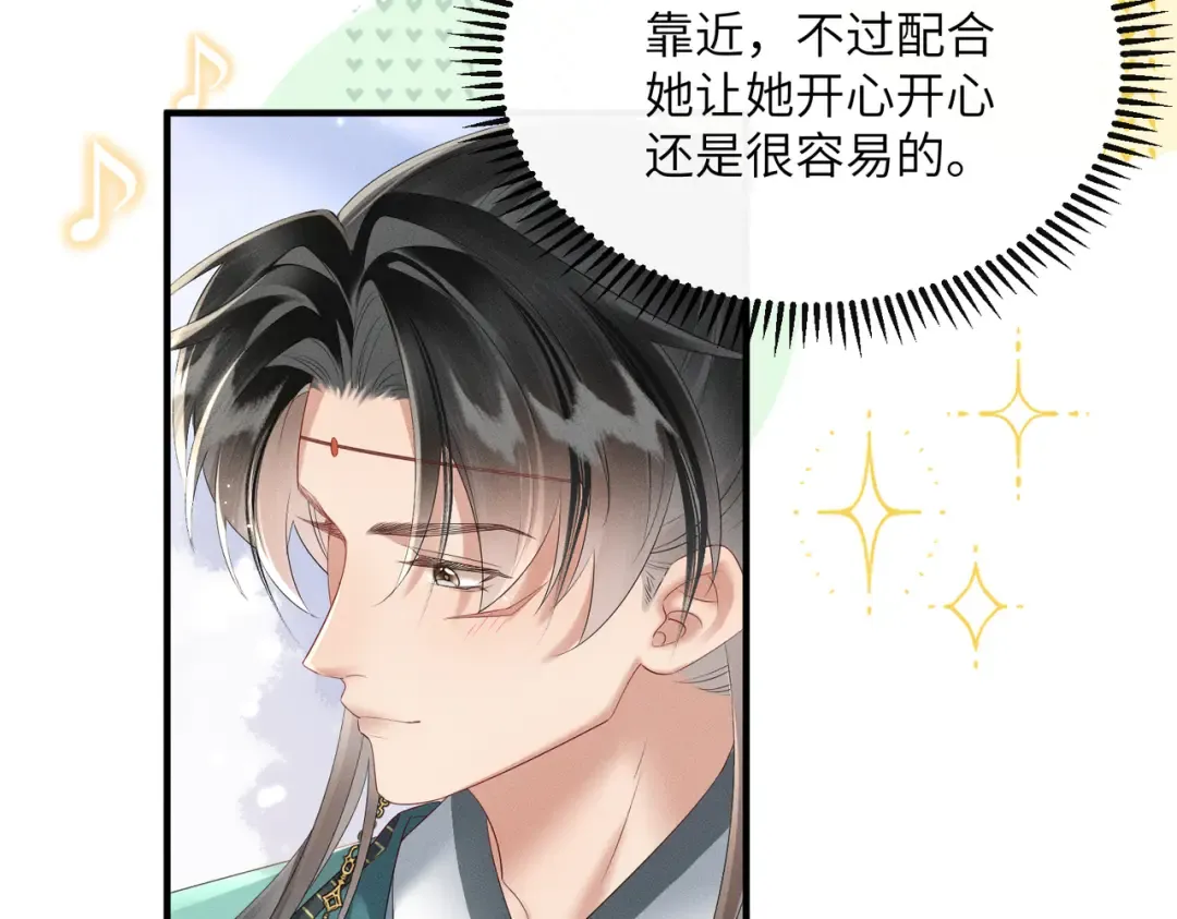 第32话 不知好歹 第39页