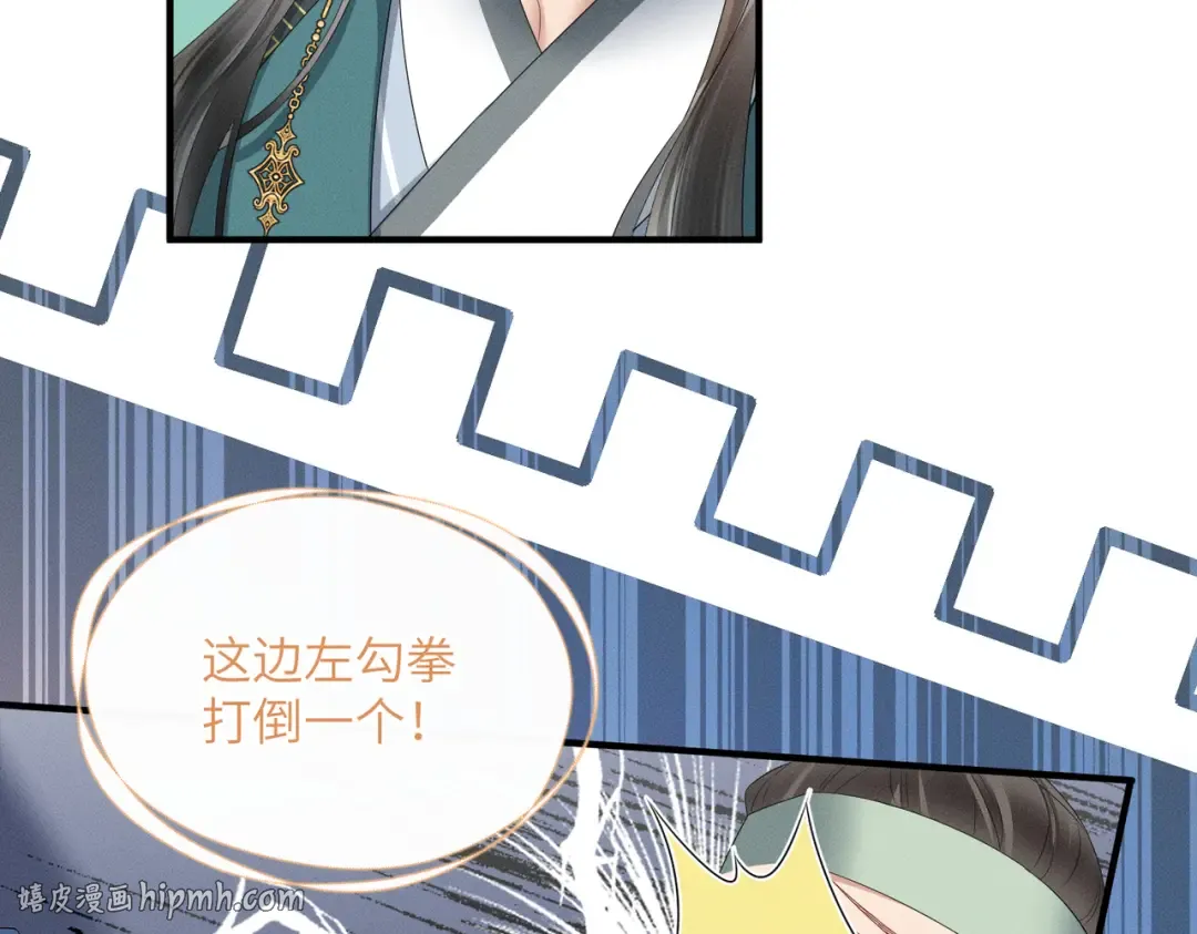 第32话 不知好歹 第40页