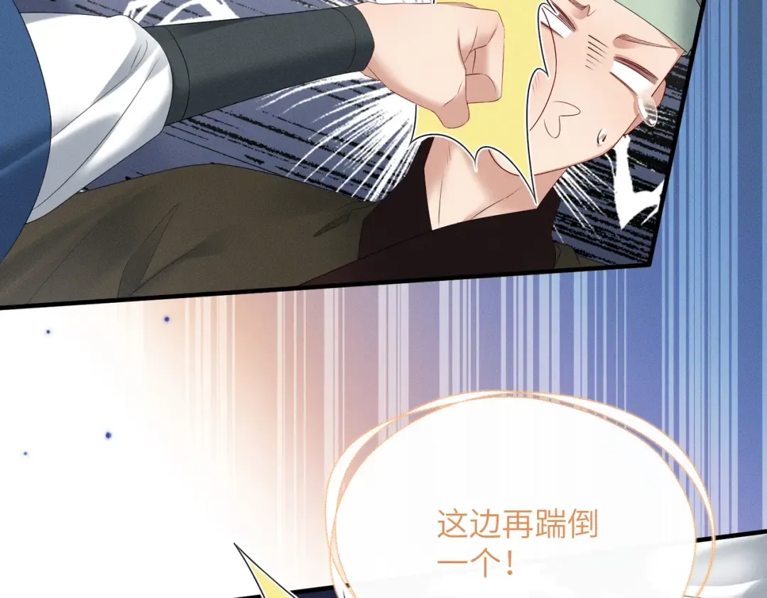 第32话 不知好歹 第41页