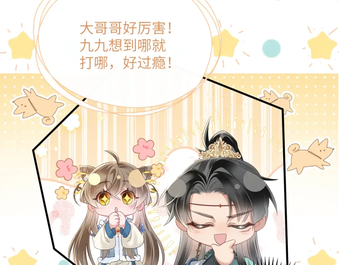 第32话 不知好歹 第43页