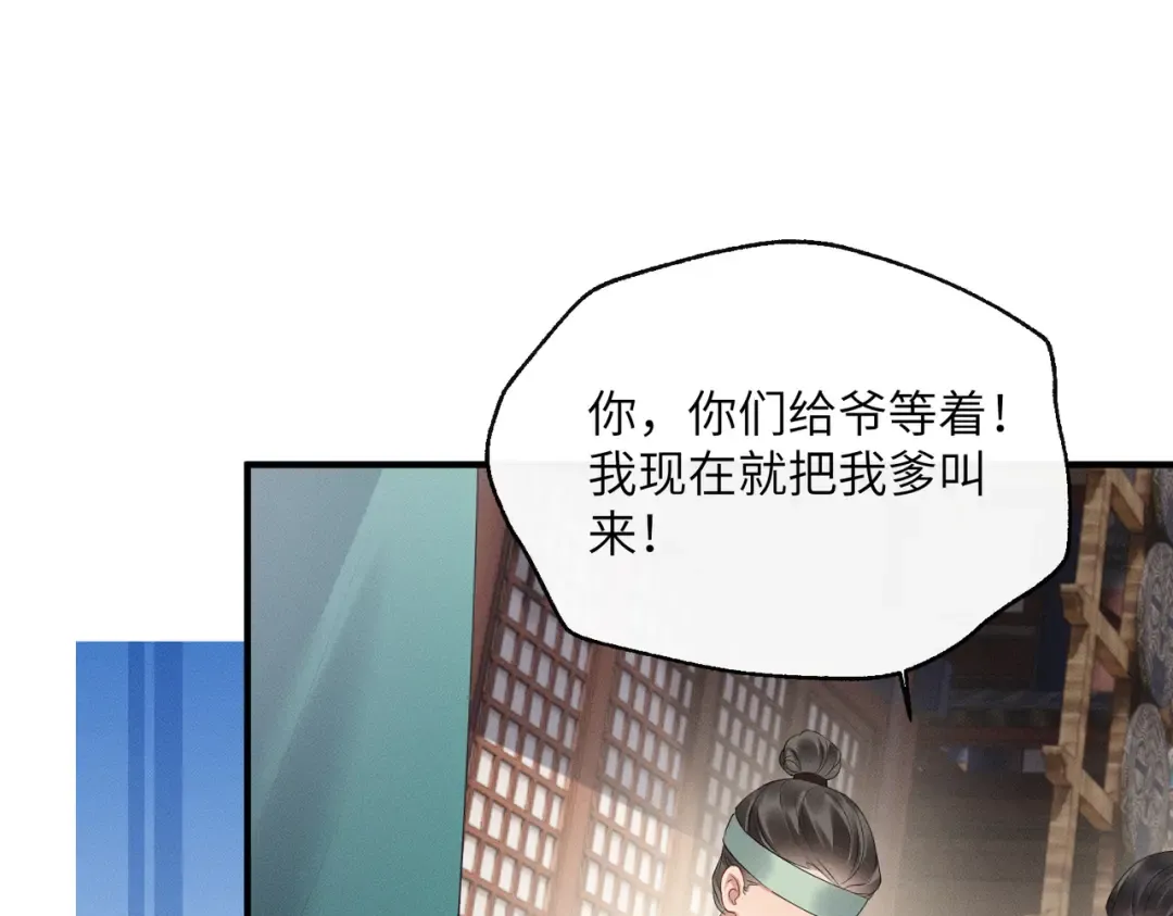 第32话 不知好歹 第45页