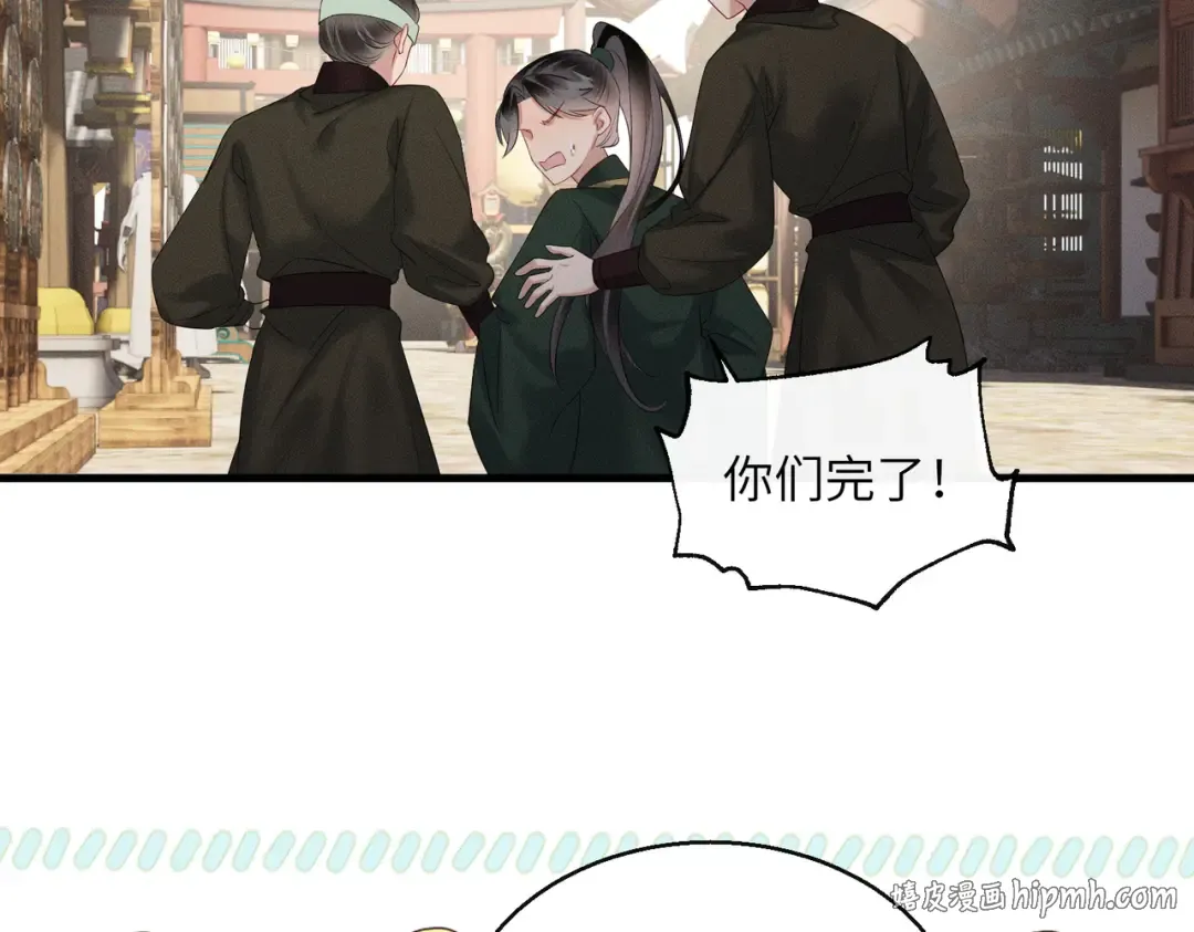 第32话 不知好歹 第48页