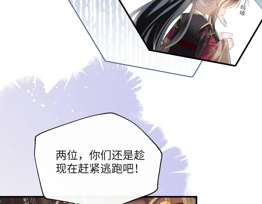 第32话 不知好歹 第51页