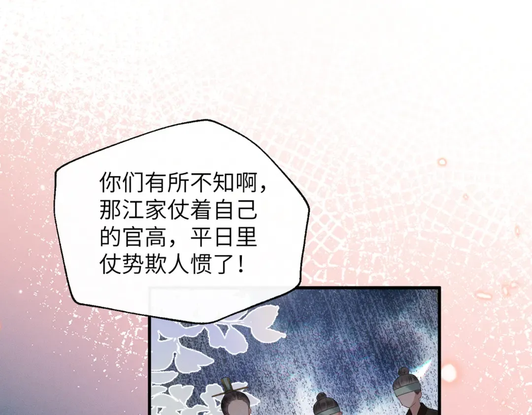 第32话 不知好歹 第55页