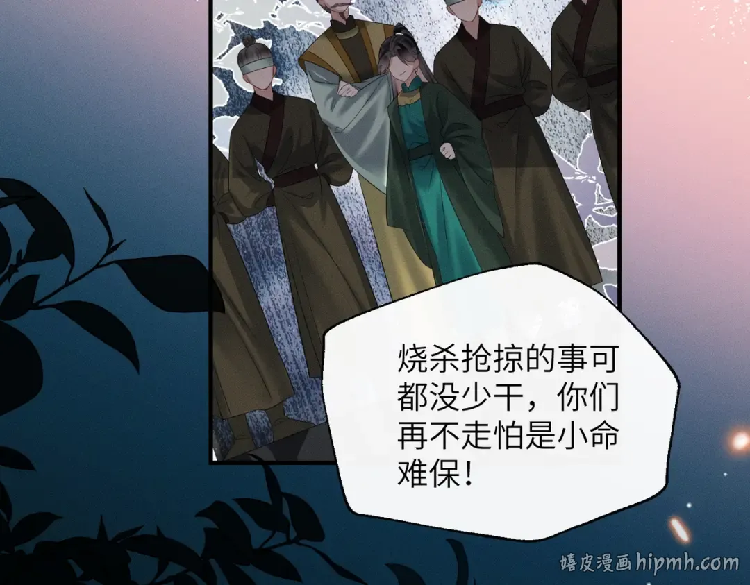 第32话 不知好歹 第56页