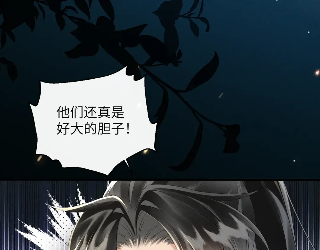 第32话 不知好歹 第57页