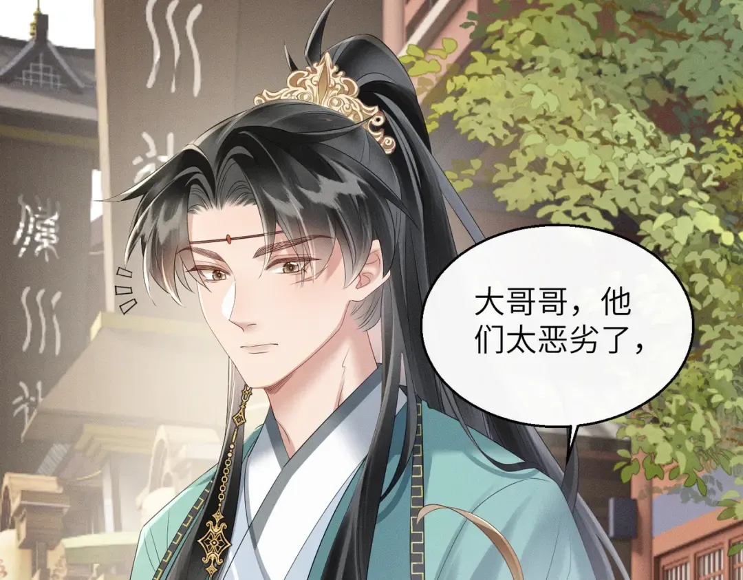 第32话 不知好歹 第59页