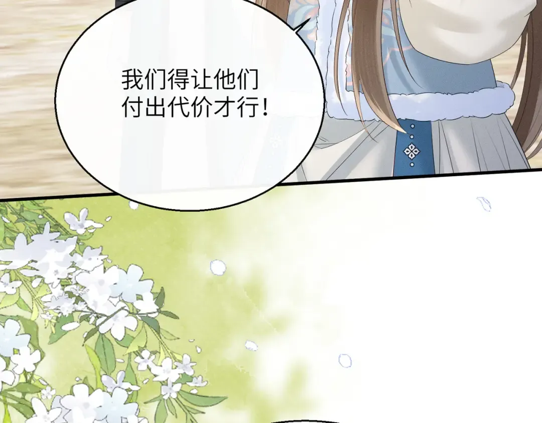 第32话 不知好歹 第61页