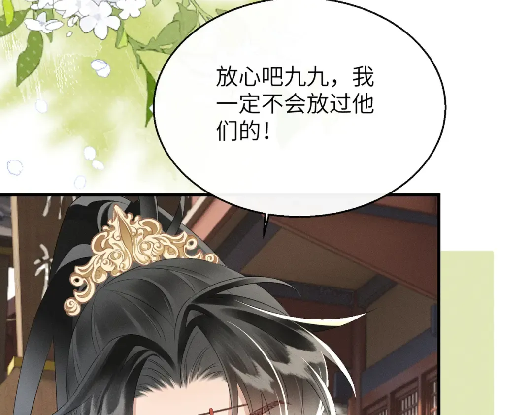 第32话 不知好歹 第62页