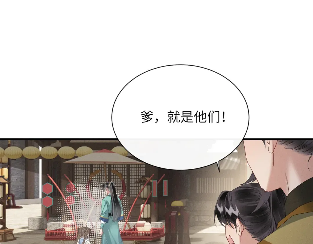 第32话 不知好歹 第65页