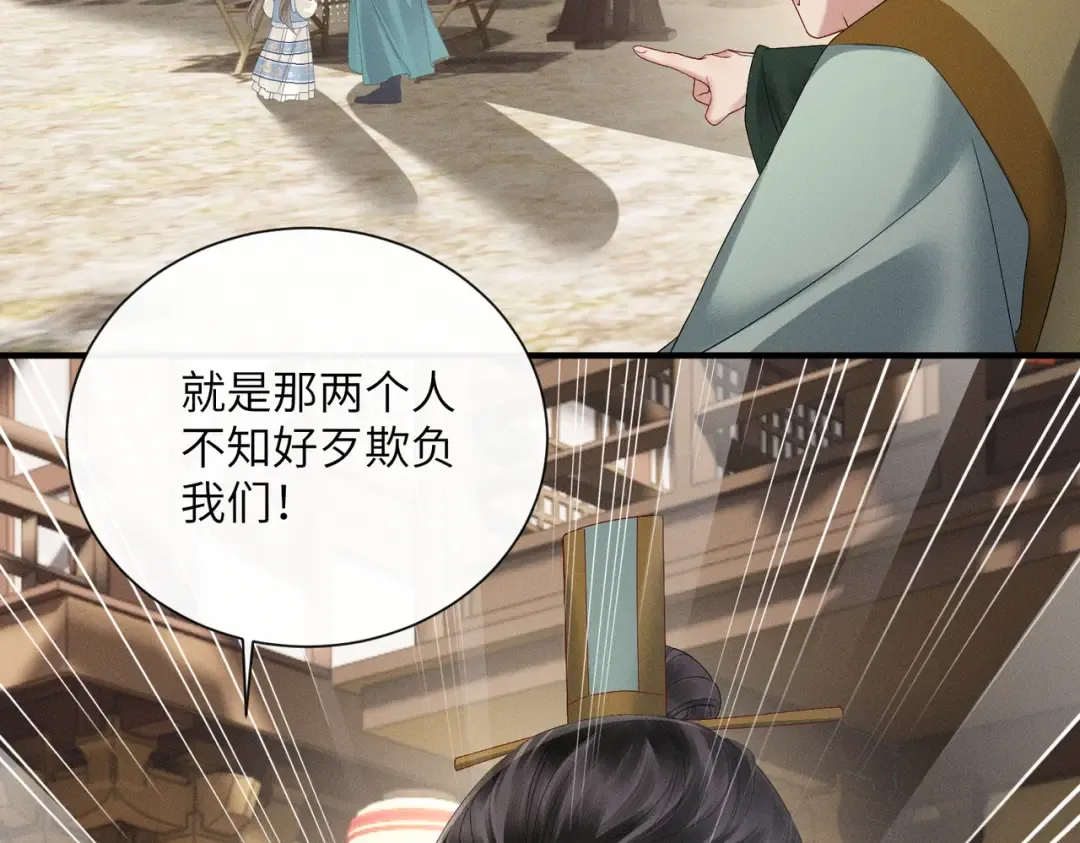 第32话 不知好歹 第66页
