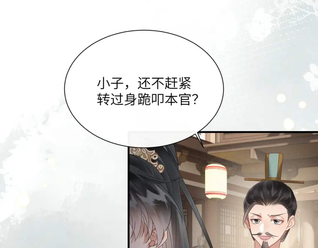 第32话 不知好歹 第69页