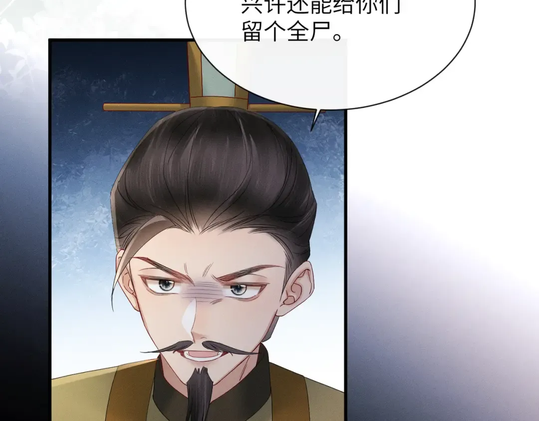 第32话 不知好歹 第71页