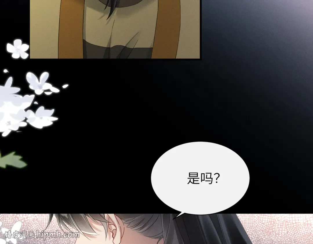 第32话 不知好歹 第72页