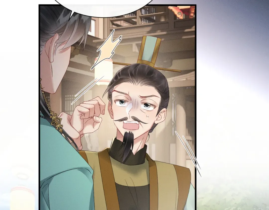第32话 不知好歹 第75页