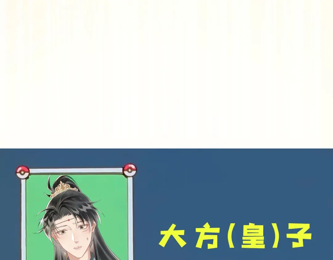 第32话 不知好歹 第86页