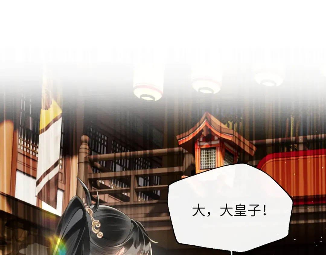 第33话 不听话就打断你的腿 第4页