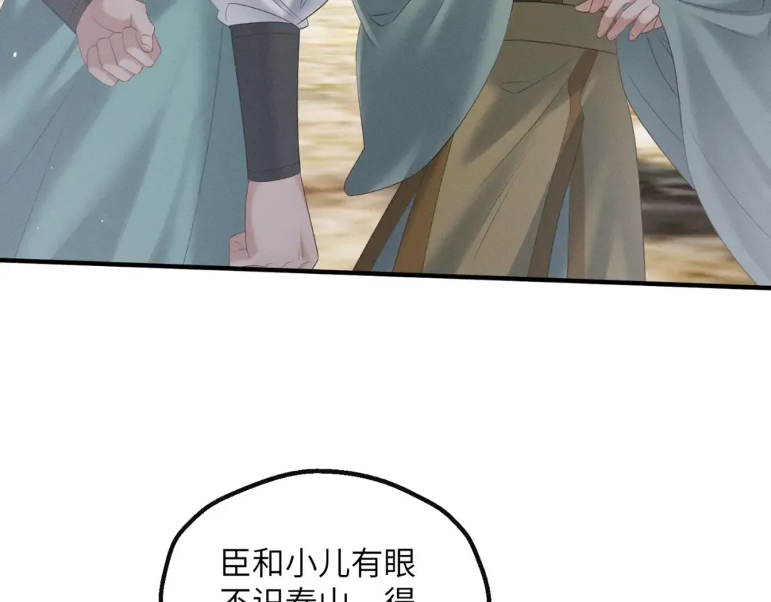 第33话 不听话就打断你的腿 第6页