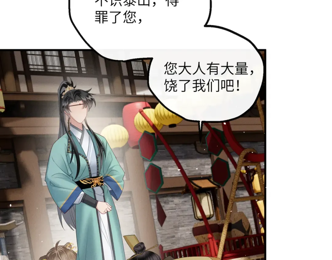 第33话 不听话就打断你的腿 第7页