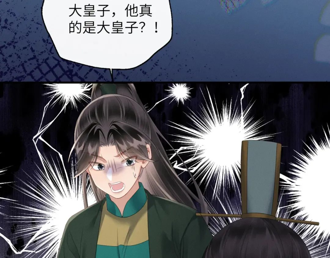 第33话 不听话就打断你的腿 第9页