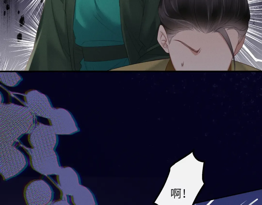 第33话 不听话就打断你的腿 第10页