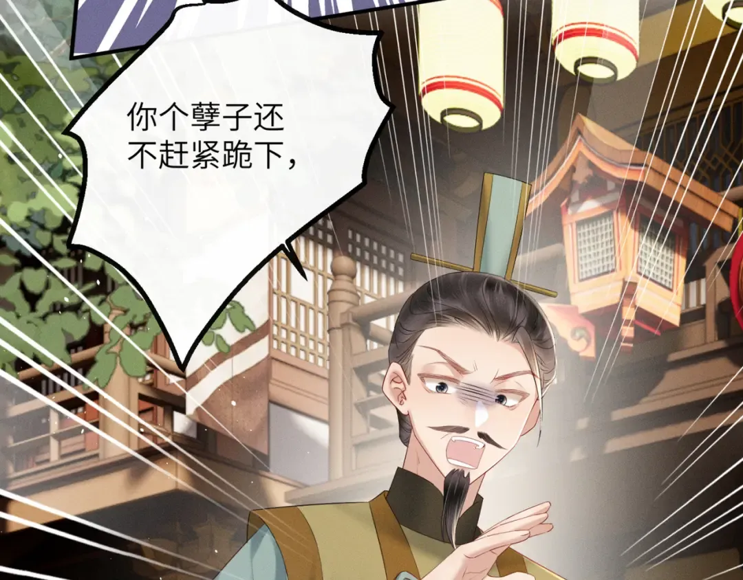 第33话 不听话就打断你的腿 第12页