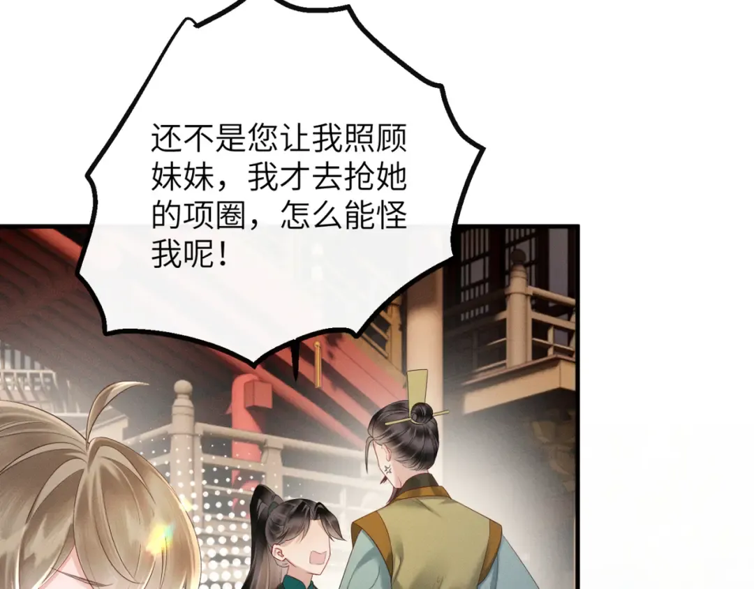 第33话 不听话就打断你的腿 第15页