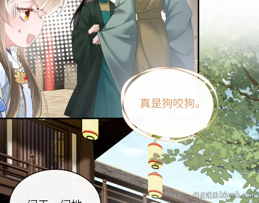 第33话 不听话就打断你的腿 第16页