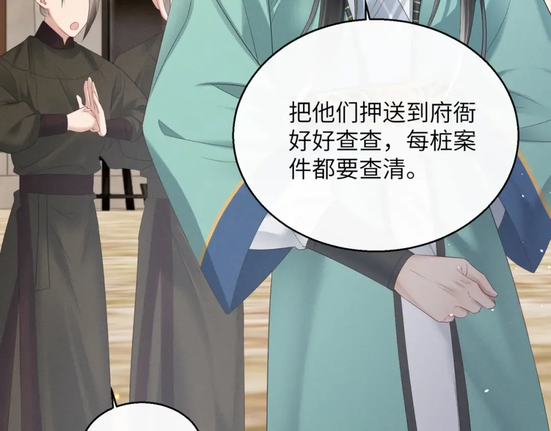 第33话 不听话就打断你的腿 第18页