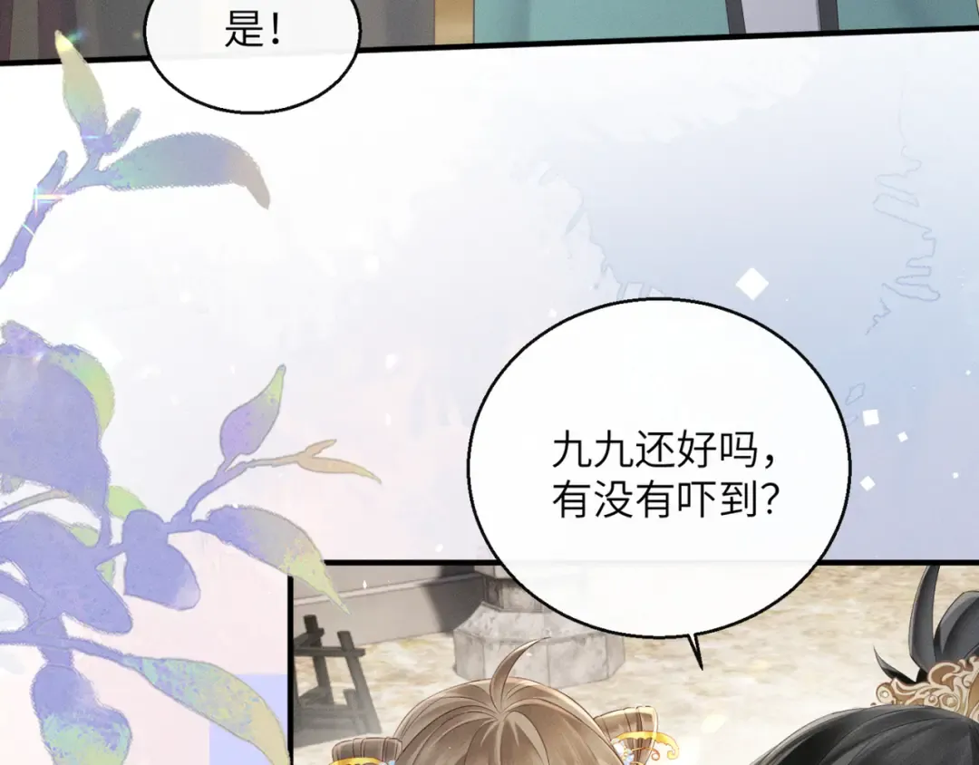 第33话 不听话就打断你的腿 第19页