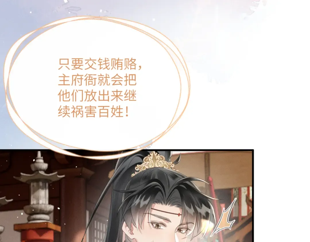 第33话 不听话就打断你的腿 第23页