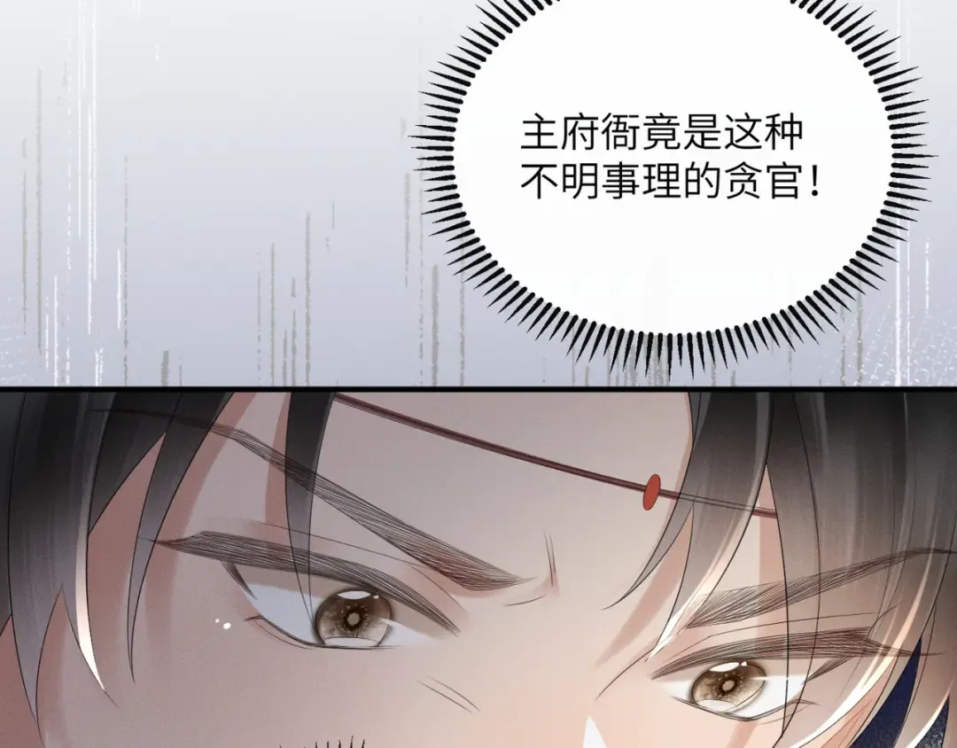 第33话 不听话就打断你的腿 第25页