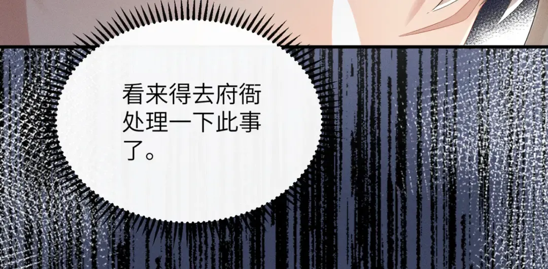 第33话 不听话就打断你的腿 第26页