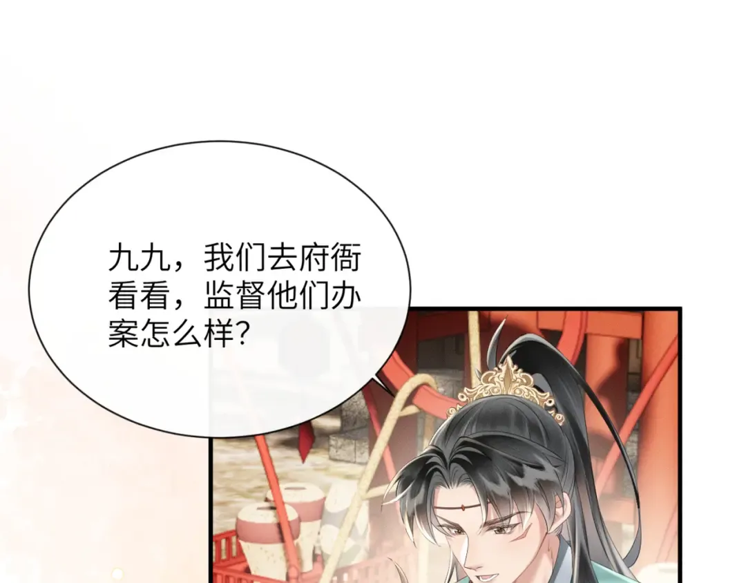 第33话 不听话就打断你的腿 第27页