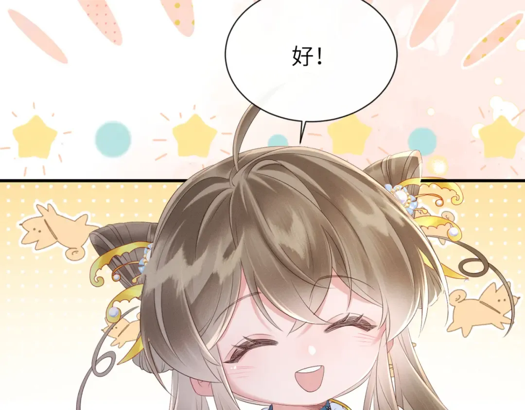 第33话 不听话就打断你的腿 第29页