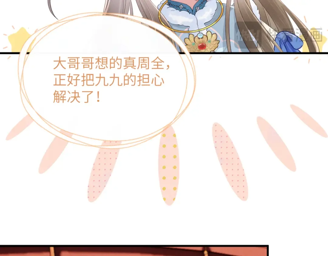 第33话 不听话就打断你的腿 第30页