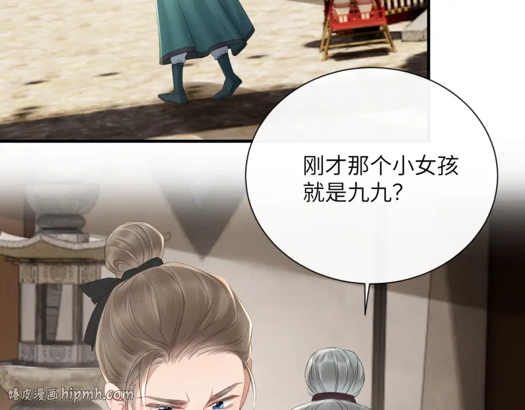 第33话 不听话就打断你的腿 第32页