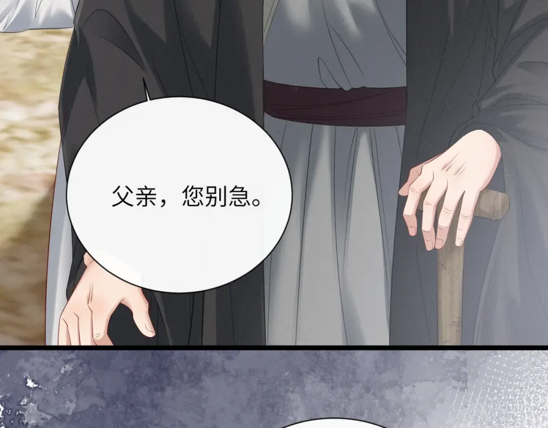 第33话 不听话就打断你的腿 第34页