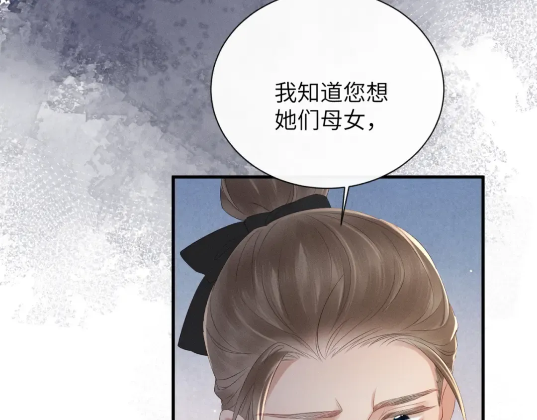 第33话 不听话就打断你的腿 第35页