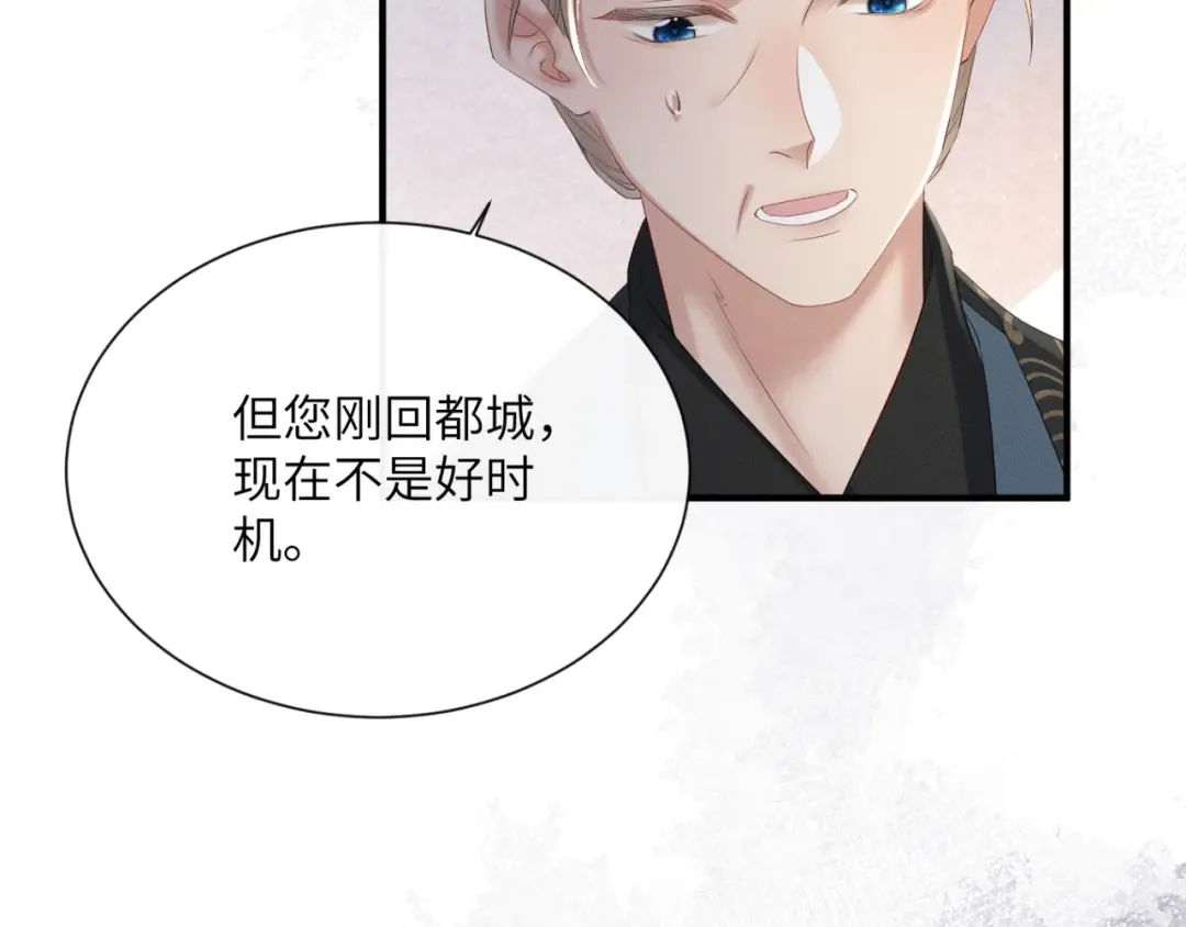 第33话 不听话就打断你的腿 第36页