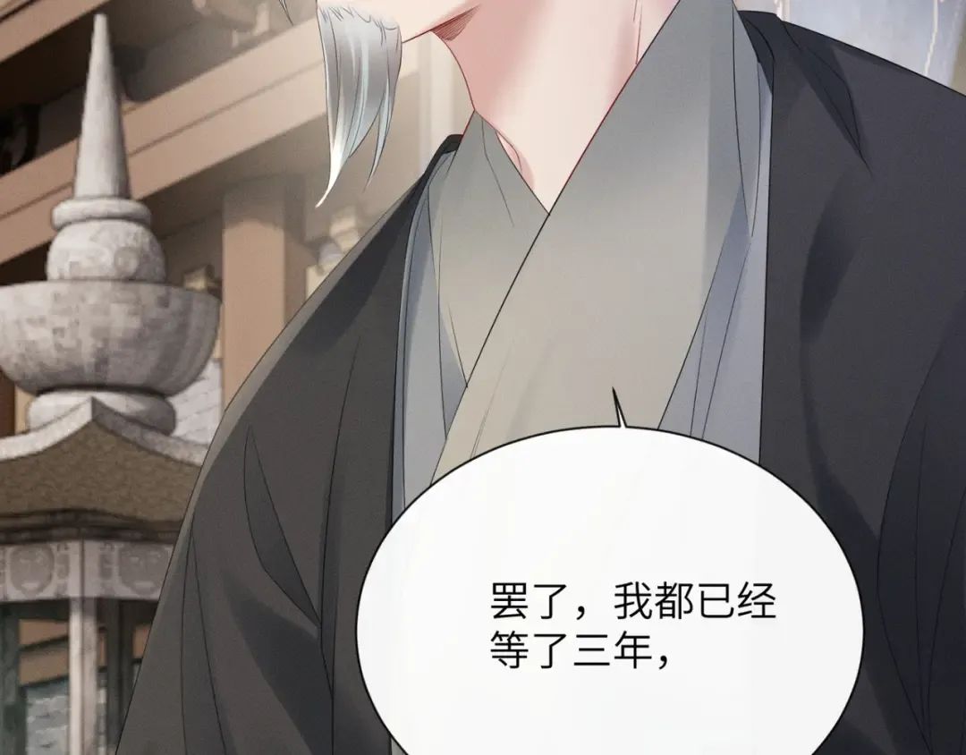 第33话 不听话就打断你的腿 第38页