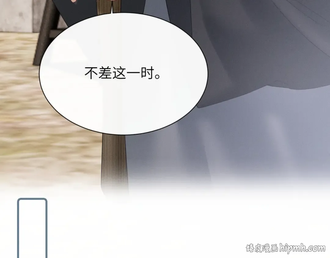 第33话 不听话就打断你的腿 第40页