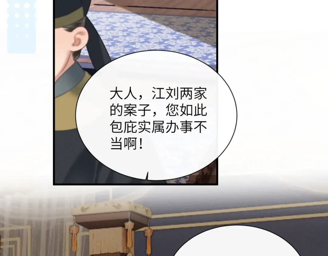 第33话 不听话就打断你的腿 第42页