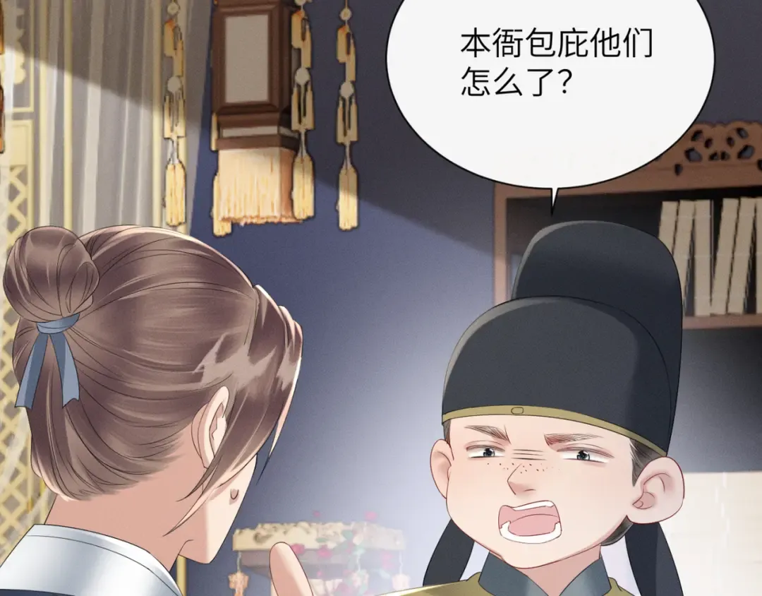第33话 不听话就打断你的腿 第43页